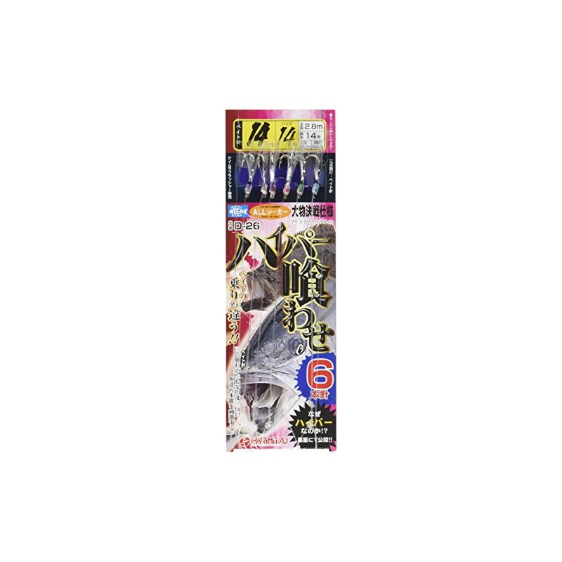 HARIMITSU D-26 Hyper Eating Sabiki 14-16