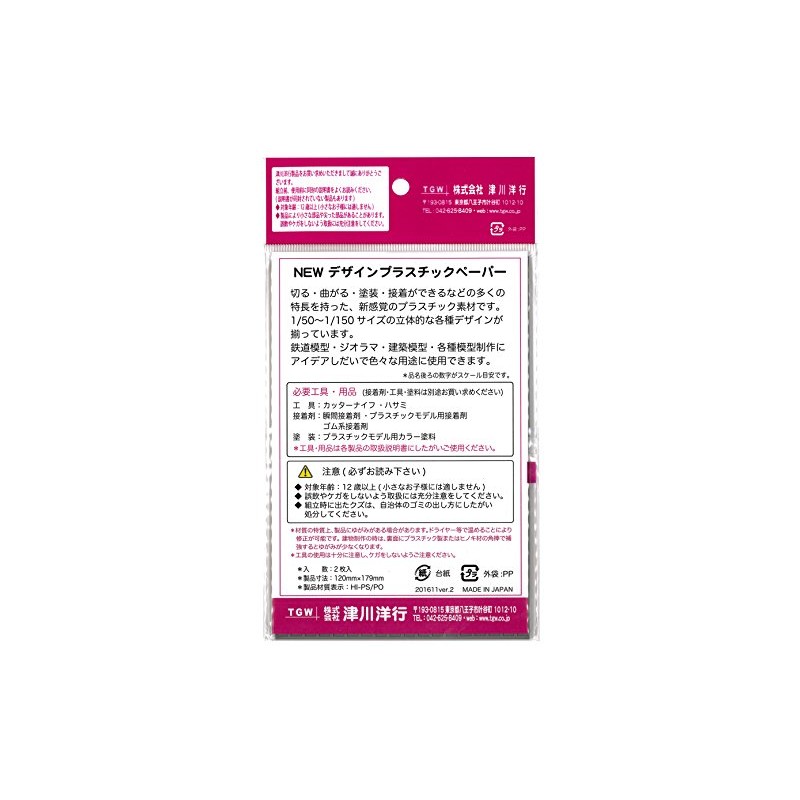 Tsugawa Yoko N Scale NDP24 Block Retaining Wall 150 Gray