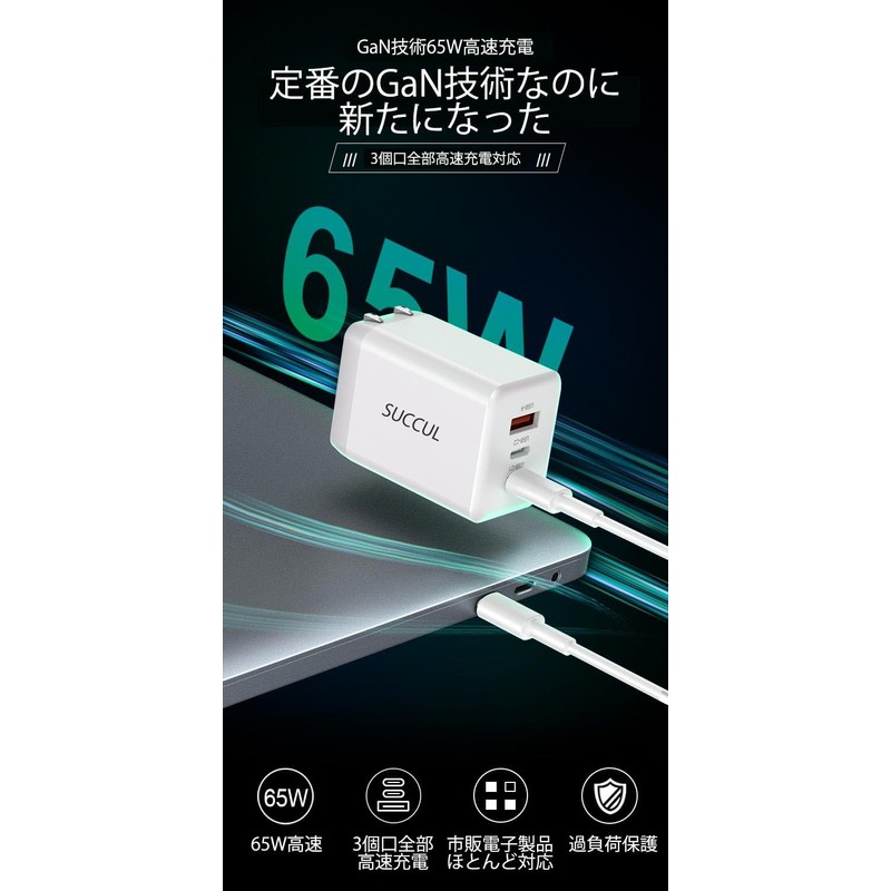KOTUBAME 3-in-1 3-in-1 Rapid Charger, 65 W, 3 Ports, PD