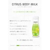 Weeda Citrus Body Milk, N 6.8 fl oz (200 ml),