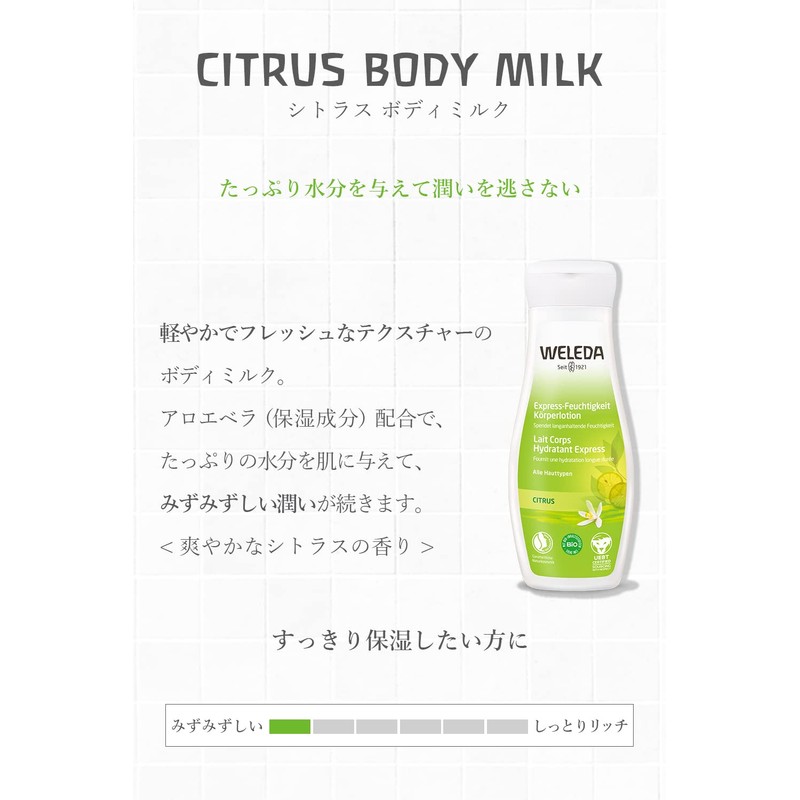 Weeda Citrus Body Milk, N 6.8 fl oz (200 ml),