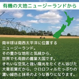 ソーキ ニュージーランドの大麦若葉 粒タイプ 90g 青汁 錠剤 有機JAS 食物繊維 葉酸