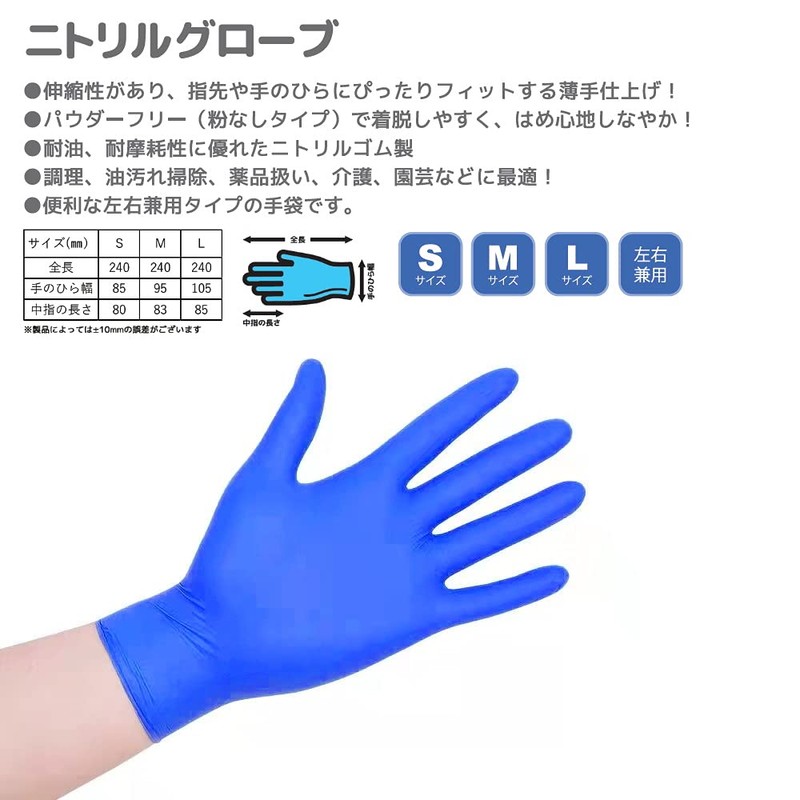 MG Universal Nitrile Gloves, Medium, Pack of 100, 50 Pairs