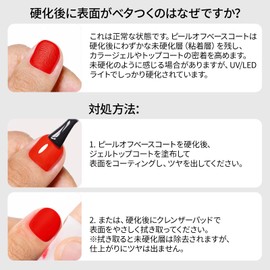 Gellen Peel Off Gel Base Gel Nail Base Coat, Removable Nails, Easy Off, Removable, Gentle on Nails, For Self-Nails, 0.6 fl oz (18 ml), UV/LED Compatible