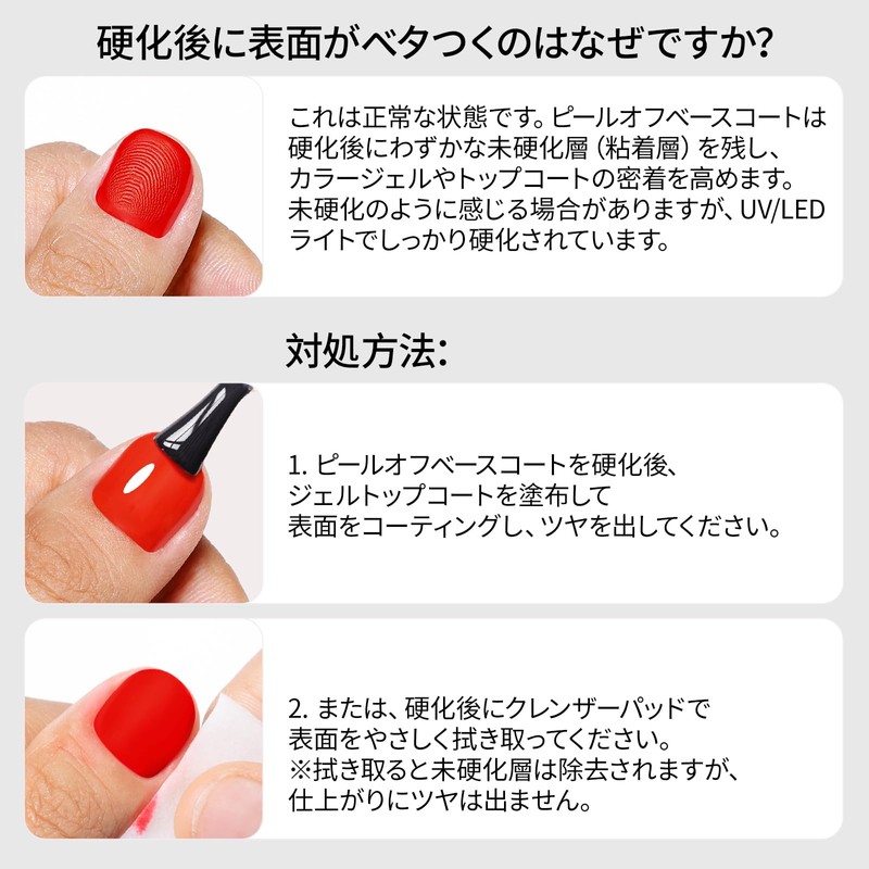 Gellen Peel Off Gel Base Gel Nail Base Coat, Removable