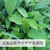自然健康社 クマザサ粉末 100g パウダー 熊笹茶 青汁 サプリ 国産 無添加