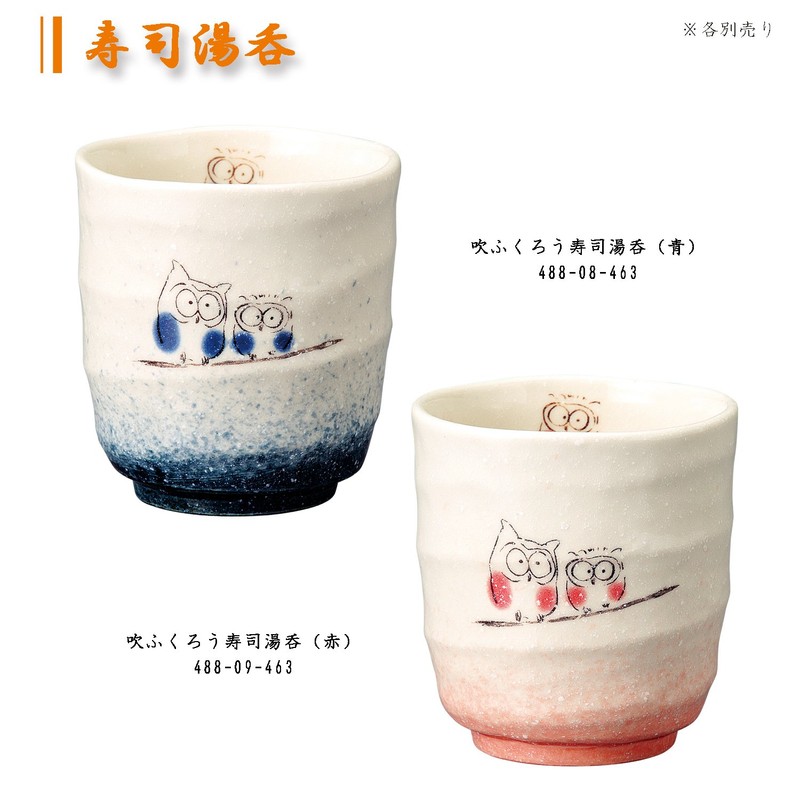Soho Kiln 488-08-463 Sushi Yumi Blown Owl, Blue, Diameter 3.3