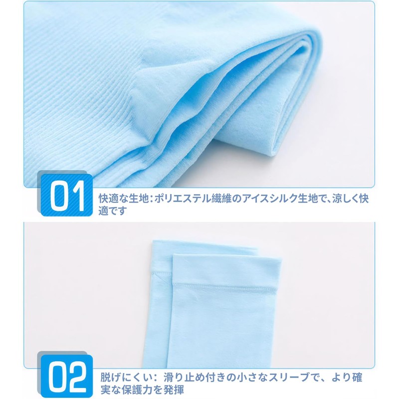 BLOOPIC Arm Cover, Kids Arm Cover, For Kids, Arm Cover,