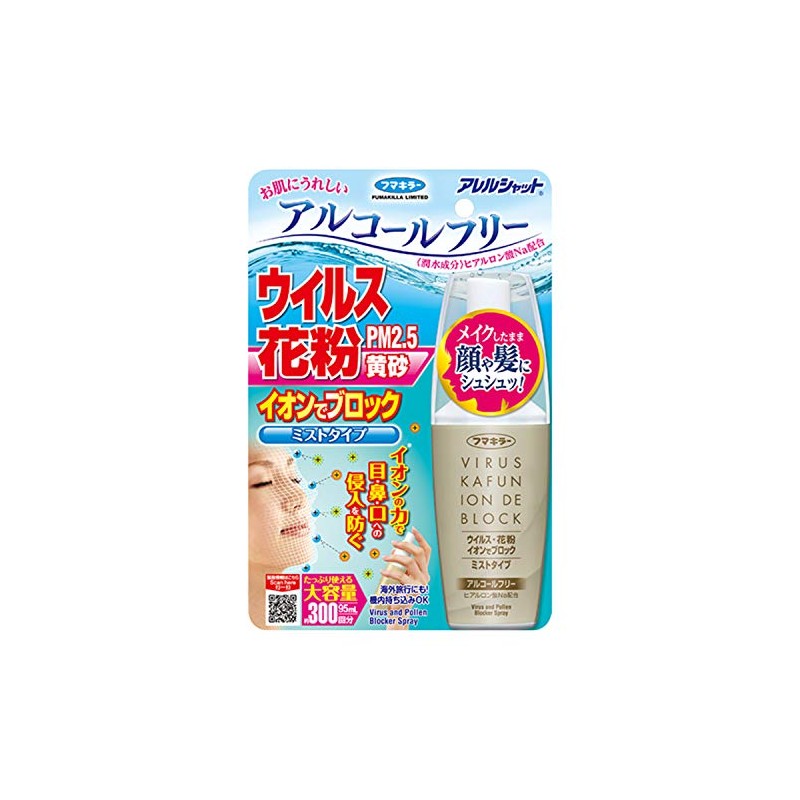 Allershut Virus Pollen, Ion Blocking, Mist Type, 300 Times, 3.4