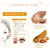 Rimmel RM Chocolat Eyes #112 Eye Shadow, Champagne Chocolat, 1