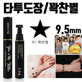 Kids' Temporary Tattoo Henna Summer Stamps - Mini Lettering & Butterfly 07. Cross