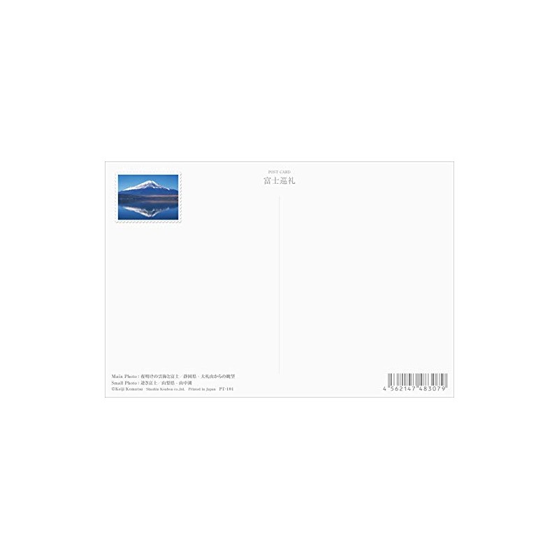 Dawn Clouds Sea and Fuji Postcard Set of 3 P3-101