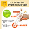 Edison Mama Edison Meal Support Set, Mini, Right Hand, Ages