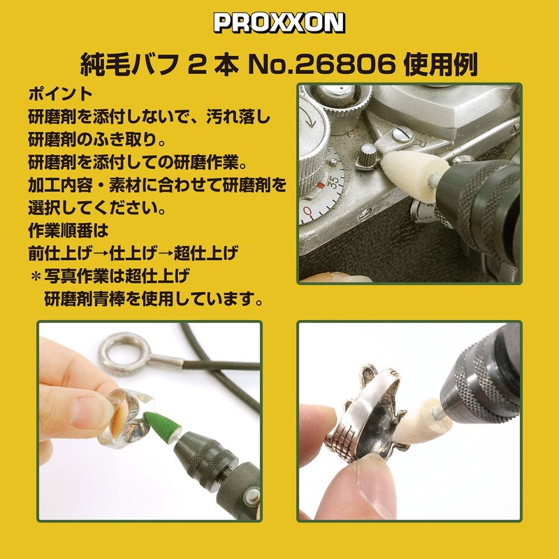 PROXXON No. 26806 Pure Hair Buff [Bullet Type 0.3 inch