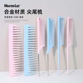 Hot Selling Mini Tail Comb, Wide Tooth Comb, Fine-Tooth Detangling Comb for Curly Hair with Steel Pin E 7105 + 021 - Macaron Blue 20ea