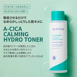 AESTURA Eika 365 Softening Toner, 8.5 fl oz (250 ml), Korean Cosmetics