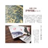 Washuka Chosen Dyed Tenugui Hand Towel, Summer Pattern, Book Dyed,