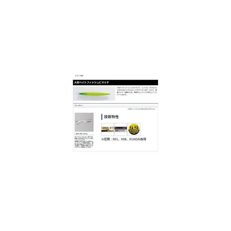 Shimano SR 150S AR-C XF-215S 005 Flounder Gold Lure, Hot