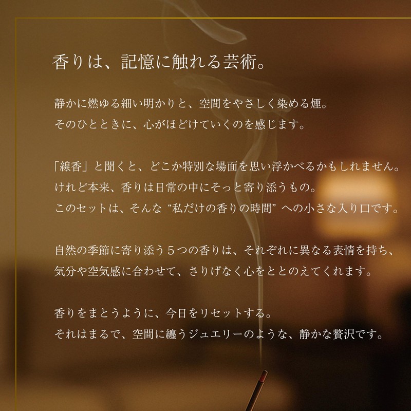 Réveil Aroma Incense Set, Gentle Aroma Aroma Incense Set, Small