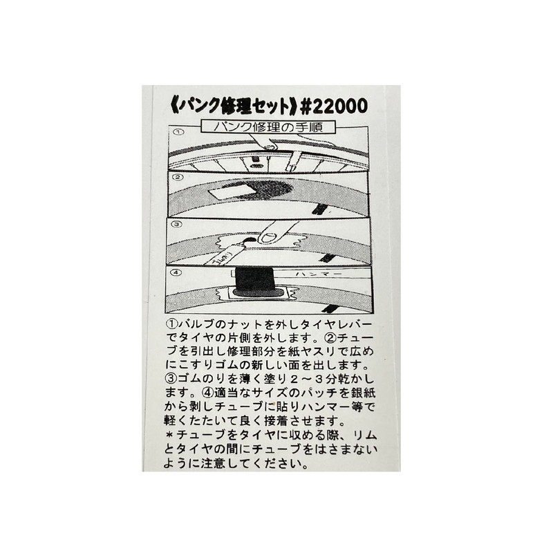 Foglia Puncture Repair Set DX Case 3-Pack, Manufacturer Part Number: