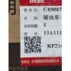 Dcec HVLP Spring & DCEC Cummins 30mm Lift Pump &