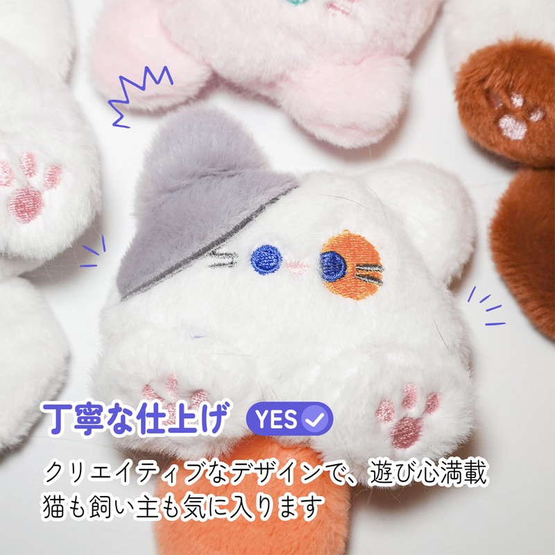 (Six Meow) Cat Toy, Popular Cat Play, Chewing Toy, Cute