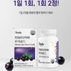 뉴일리 Newly Jaboticaba Puregold 600mg x 60 tablets (2 units)
