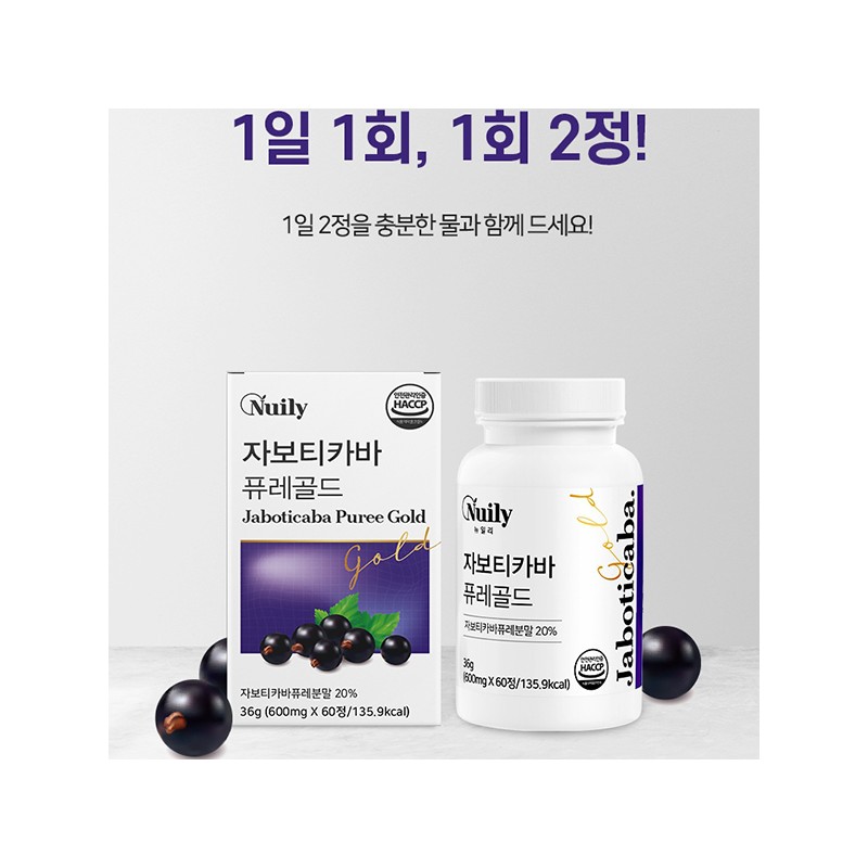 뉴일리 Newly Jaboticaba Puregold 600mg x 60 tablets (2 units)