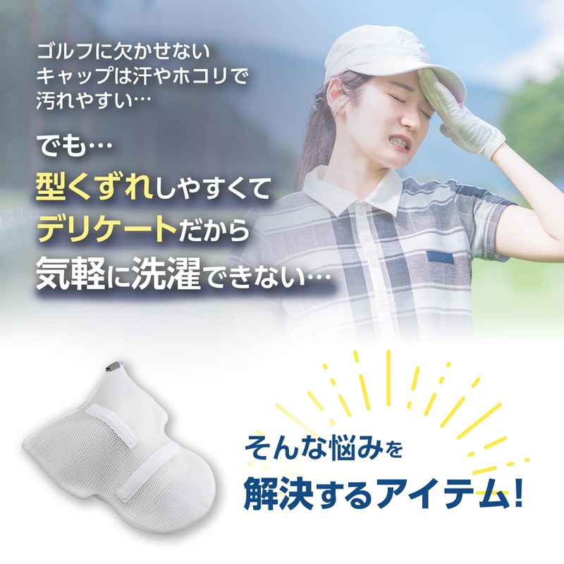 DAIYA GOLF Golf Cap Laundry Net, Keeps Your Precious Cap
