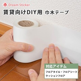 Dream Sticker, Masking Tape, Rental, Remake Sheet, Seal, Removable, Non-See-through, For Pasting Wallpaper, Repair, Wide, 3.9 inches (100 mm) Wide x 59.9 ft (15 m), White