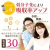 サツマ薬局 サツマオイスターズ 妊活サプリ お試し用 (40粒/牡蠣エキス 1粒265mg配合 吸収率30%アップ) 亜鉛 葉酸 サプリメント