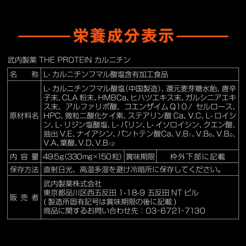 ザプロ L-カルニチン 22,500mg CLA HMB BCAA コエンザイムQ10 マルチビタミン カルニチン サプリ