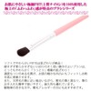 Shishida Seishindo PA-04 Makeup Brush, Brush, Eyeshadow Brush, Small