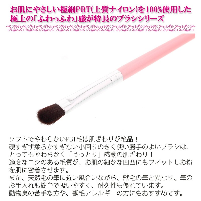 Shishida Seishindo PA-04 Makeup Brush, Brush, Eyeshadow Brush, Small