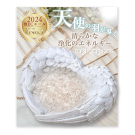 kirakushop Purification Dish, Crystal, Angel Wing, Power Stone, Place Plate, Figurine, Purification Goods, Incense Plate, White, Angel