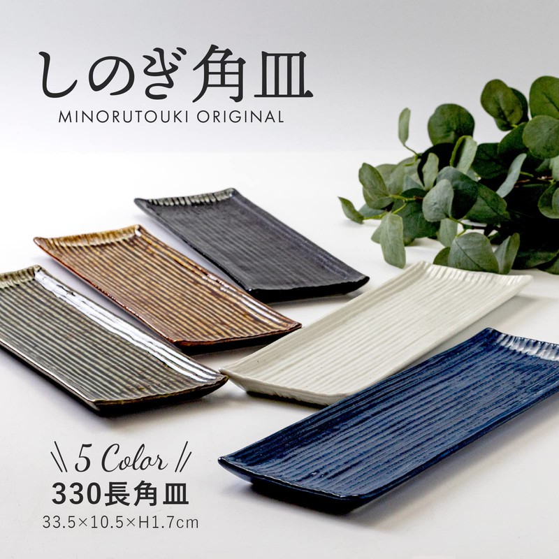 Miniru Pottery 009-716501 Lightweight Oblong Plate