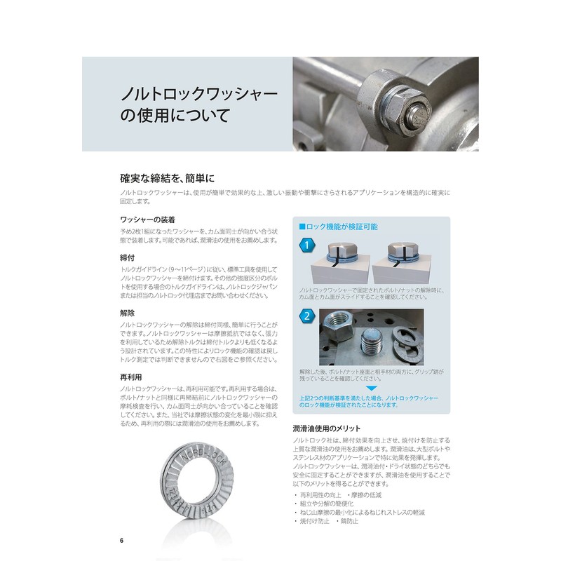 Onokatsu Nordlock Washers Steel for NL8 M8 Pack of 10