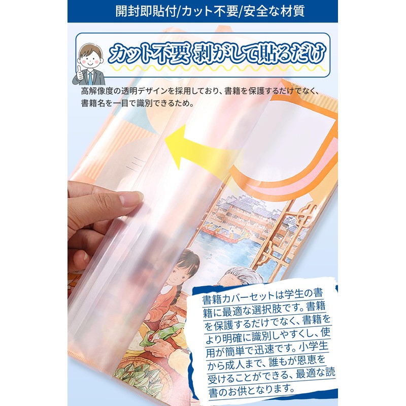 Book Cover, Transparent, 10 Sheets, A4/B5/A5, Teaching Material, Notebook, Durable,