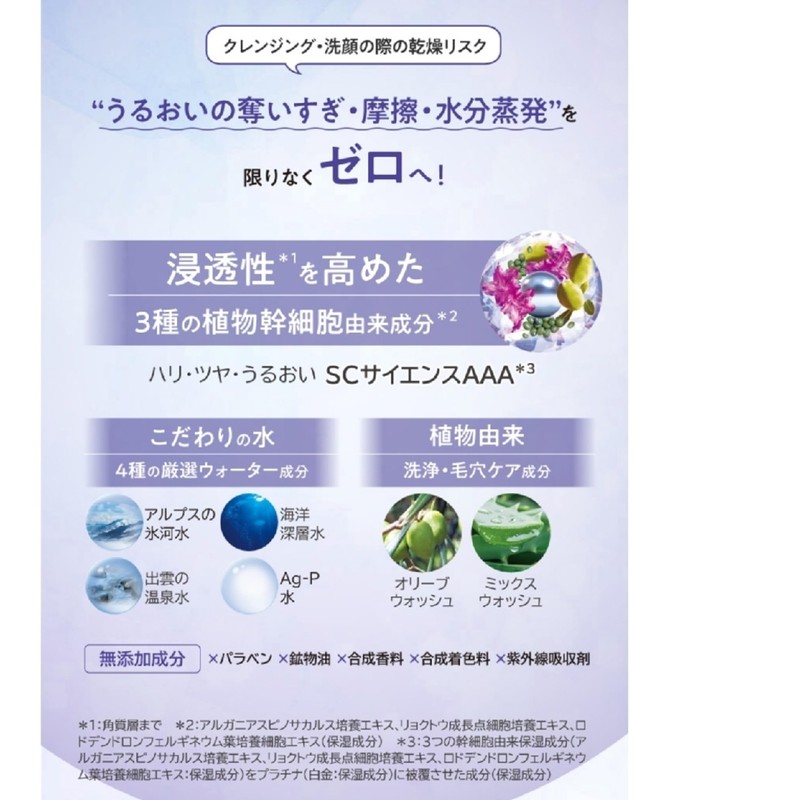 Takana Yuri Esthetact Cleansing Water Refill, Replacement, 6.7 fl oz