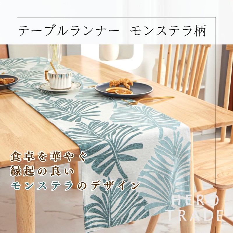 Hiro World Trade Table Runner 210cm 33cm Wide Gold Monstera