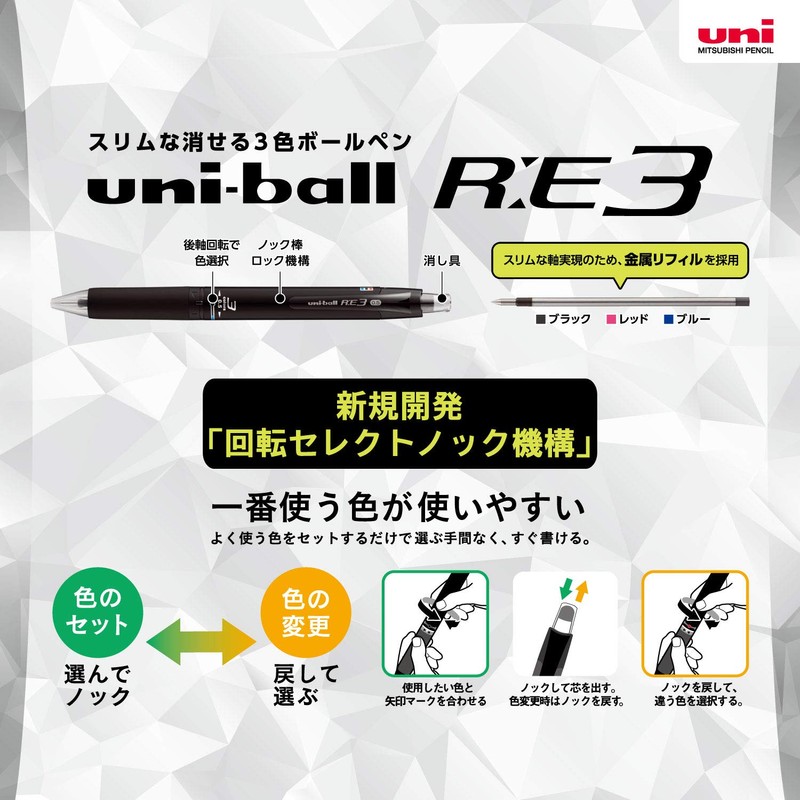 Mitsubishi Pencil Erasable 3 Color Ballpoint Pen