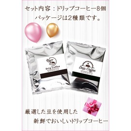 Birthday Gift for Women Drip Coffee 8 Bags Boxed Gift Packaging