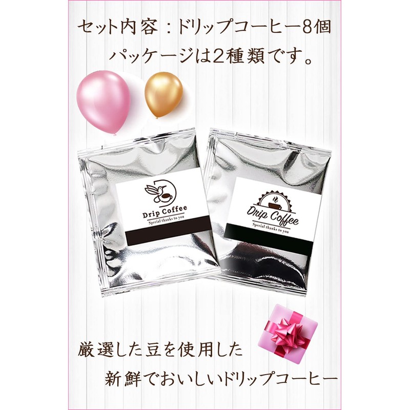 Birthday Gift for Women Drip Coffee 8 Bags Boxed Gift