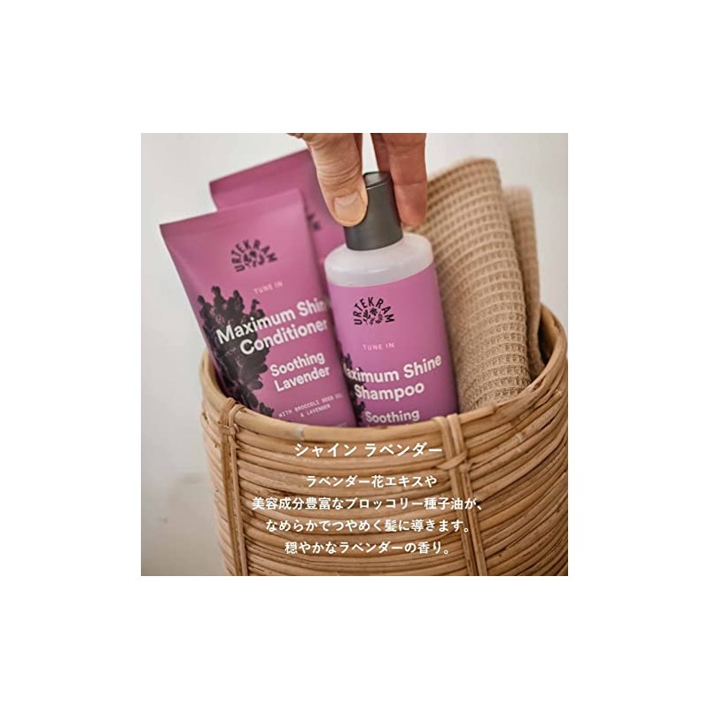 Ultecrum UR622 Conditioner Organic Shine Conditioner, Lavender, 6.1 fl oz