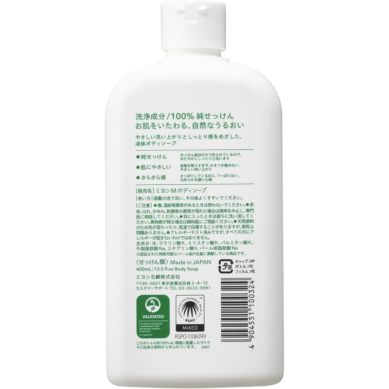 Miyoshi Additive-Free White Soap, Body Soap, 13.5 fl oz (400