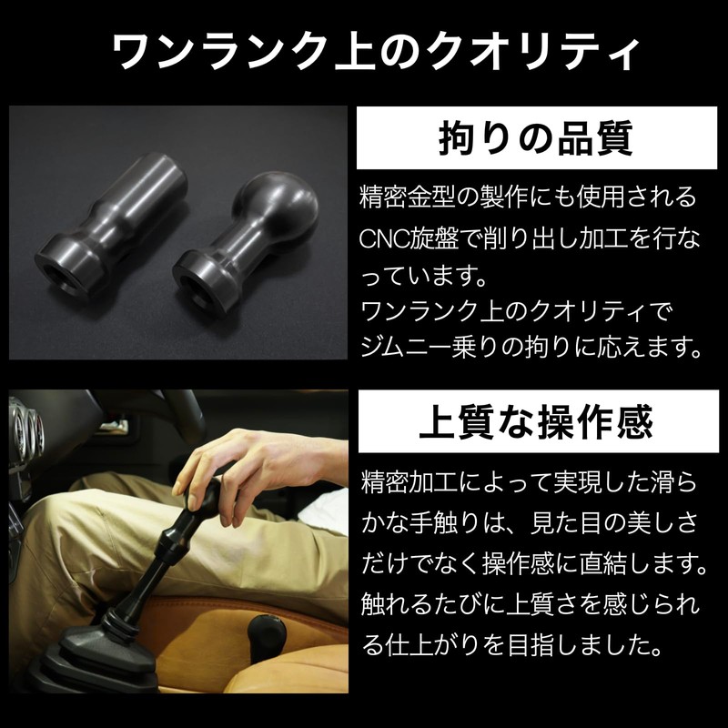 [Position Up Knob] MES Jimney (JB64/JB74/JC74) 5MT Car Inspection Compatible