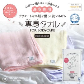 Oboro Towel, Dedicated Towel, Approx. 13.0 x 35.4 inches (33 x 90 cm), 100% Cotton, Made in Japan, Gauze Towel, For Body, Face Towel, Face Washing, White