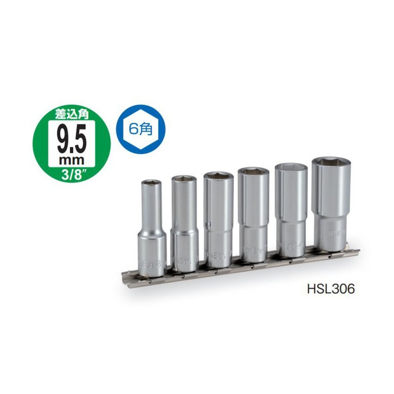 Tone HSL306 Deep Socket Set with Holder 0.37 inch (9.5