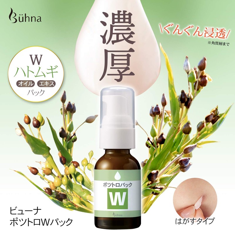 Buna Potutro W Pack, Exfoliating Care, Hatomugi, Moisturizing, Face, Neck,
