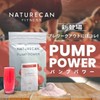 Naturecan パンプパワー（アルギニン＆シトルリン）必須アミノ酸 サプリメント 10種類のビタミン配合 1日当たり約8g /30日分 (ピンクレモネード)
